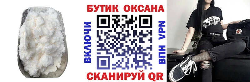 купить закладку  Олёкминск  БУТИРАТ оксибутират 