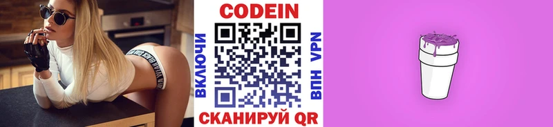 Кодеиновый сироп Lean Purple Drank  наркотики  ссылка на мегу ТОР  Олёкминск 